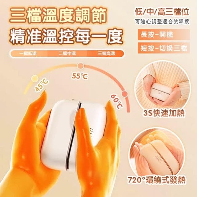 最新二合一👍磁吸暖手寶 現貨秒發🚀恆溫暖手寶 暖手寶 暖手器 暖暖包 暖手 暖腳 暖宮 三檔鎖溫 防寒用品 暖手袋