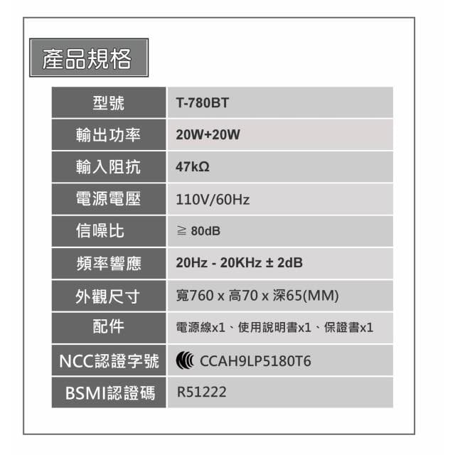 【Dennys】Dennys 藍牙/USB/多媒體聲霸喇叭(T-780BT)