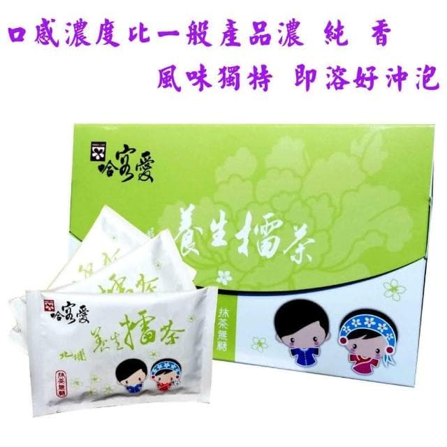 【啡茶不可】啡茶不可 哈客愛無糖抹茶擂茶32gx16入/盒(哈客愛無糖抹茶擂茶)