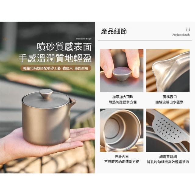 【TEMPEST】雙層純鈦泡茶器 180ML ( 雙層鈦隔熱 一壺三杯套裝純鈦茶具 泡茶器 精細濾網雙層茶杯 戶外茶具套裝 鈦茶杯 鈦茶壺 )