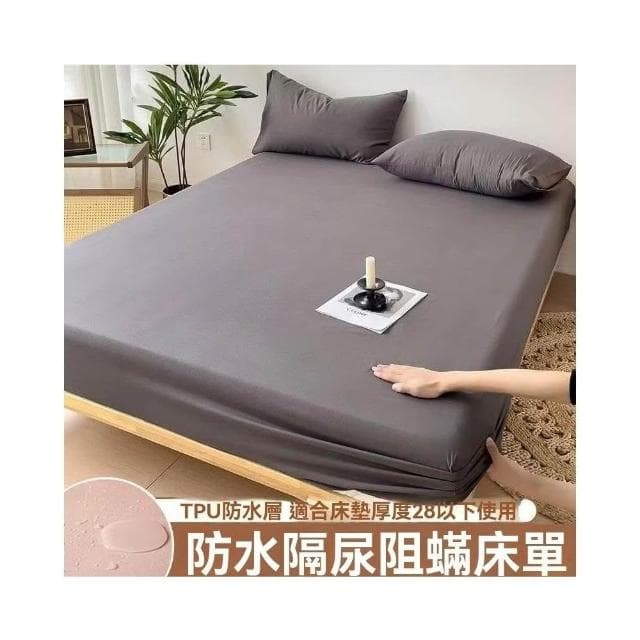 🔥 簡約家居 臺南現貨3日内達 防水保潔墊+含枕頭套素色床包床套床單3M護理級防水防蟎保潔墊單人/雙人/雙人加大保潔墊