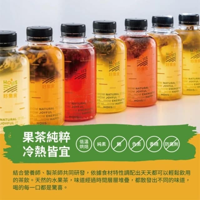【Hoiis 好集食】森果食品 元氣薑黃柑橘養生茶 薑黃茶 柑橘茶 養生茶 無咖啡因