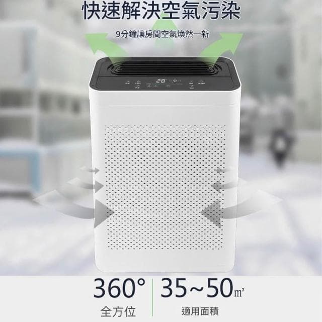 【IPSKY】負離子空氣清淨機 寵物清淨機（除臭抗敏 寵物淨化器 高效除PM2.5 UV殺菌去異味 50坪適用 空氣濾清器 ）
