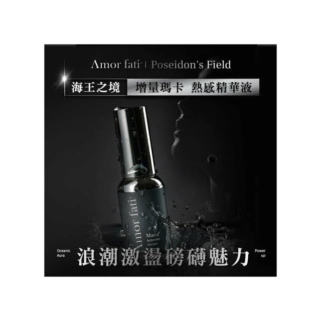 Amor Fati 海王瓶 瑪卡熱感精華液 男性私密養護液OGC情趣用品(Fati 海王瓶)