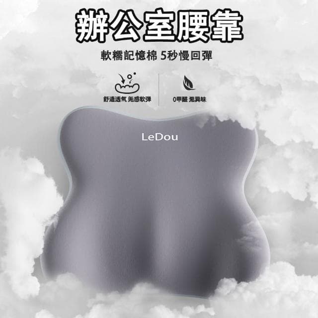 氣囊記憶棉護腰靠墊 可調節 辦公室必備 通用車座椅 護腰墊（靠背 背墊 腰枕 腰靠 靠腰枕 椅背墊 交換禮物）