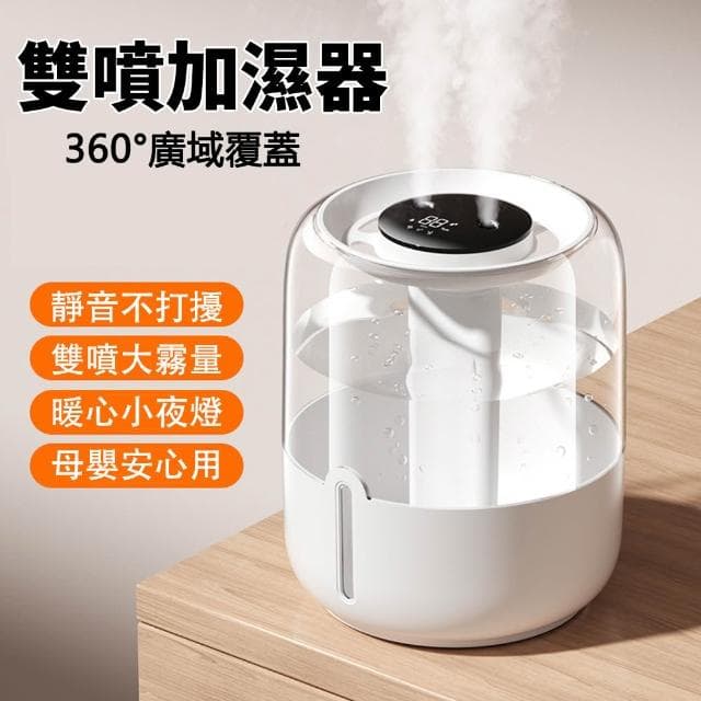 雙噴加濕器 6.8L大容量 噴霧機 水氧機 空氣加濕器 水霧機 淨化器 霧化機 香薰機