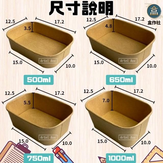 盒作社 牛卡長方紙碗系列 紙湯碗/外帶餐盒/一次性餐盒/環保餐盒/紙餐盒/牛皮餐盒/便當盒/免洗餐具
