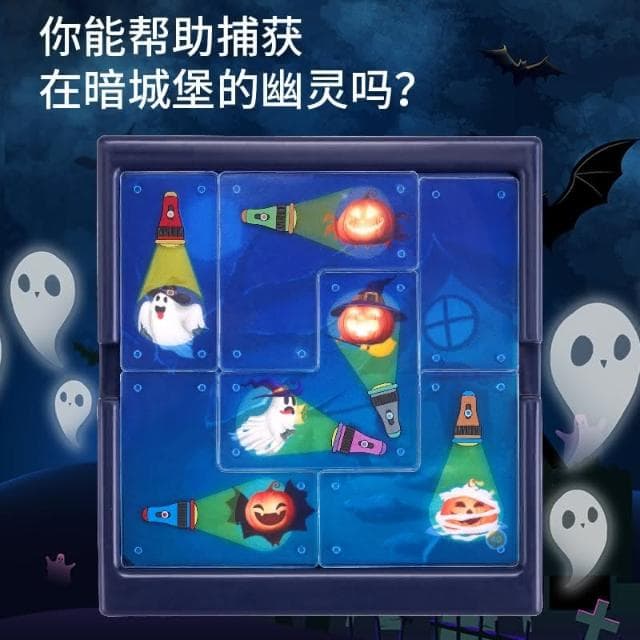 隔日到貨 萬聖節南瓜幽靈捕手 聖誕節禮物桌遊 兒童益智桌遊 小孩玩具禮盒 邏輯教具 動腦智力遊戲 Smart Games