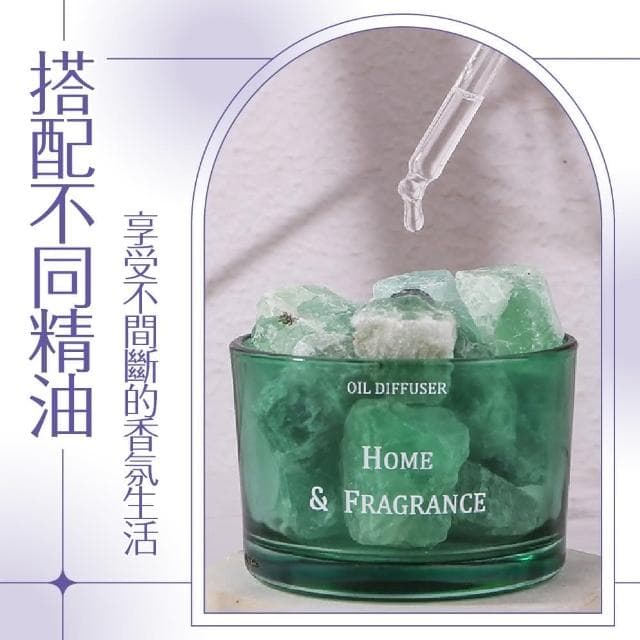 擴香石 擴香 香氛 擴香瓶(香氛精油 精油擴香 香氛精油 室內香氛 水晶 原礦 生日禮物 交換禮物 香薰 香 香水 精油)