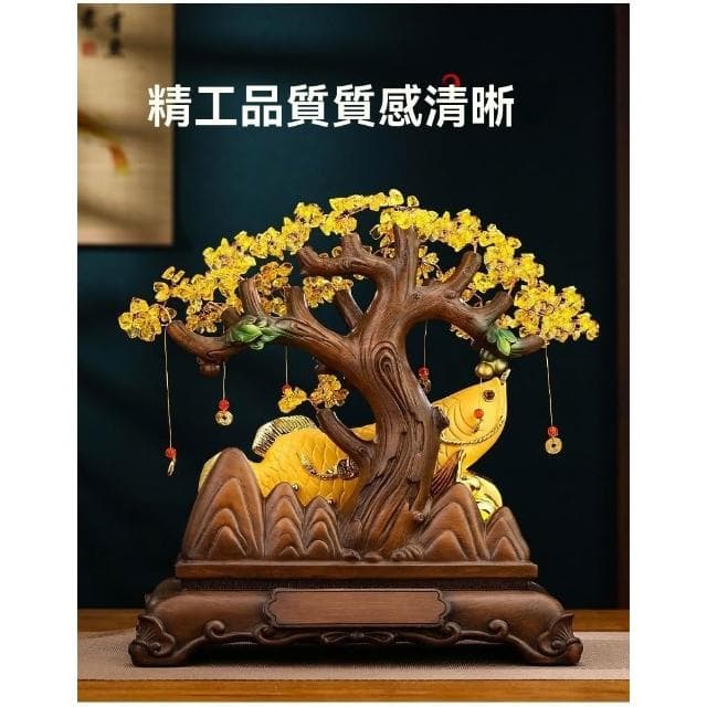 擺件 招財金龍魚擺件 水晶發財樹 店鋪擺件 擺飾 招財擺飾 玄關擺件 入厝禮物 開店 開幕送禮 客廳擺飾 辦公室擺件