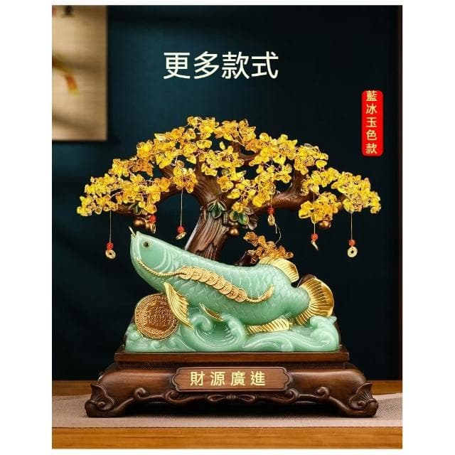 擺件 招財金龍魚擺件 水晶發財樹 店鋪擺件 擺飾 招財擺飾 玄關擺件 入厝禮物 開店 開幕送禮 客廳擺飾 辦公室擺件
