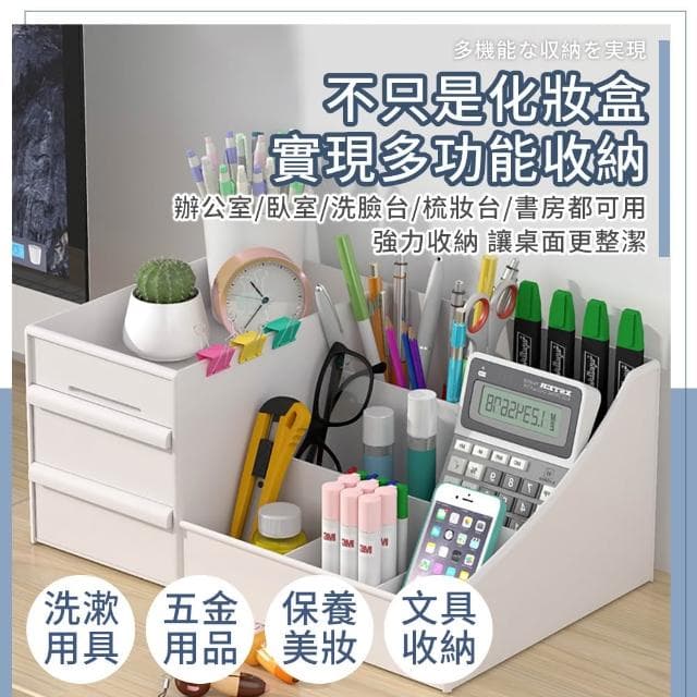 化妝品收納盒 帶抽屜收納盒 保養品收納 化妝桌收納 桌面整理盒 化妝收納盒 化妝盒 桌上收納盒 彩妝收納 梳妝台收納