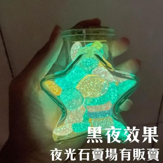 【Ray Ray 士林瑞瑞】玻璃許願星空瓶(許願瓶 幸運瓶 DIY創作 生日禮物)
