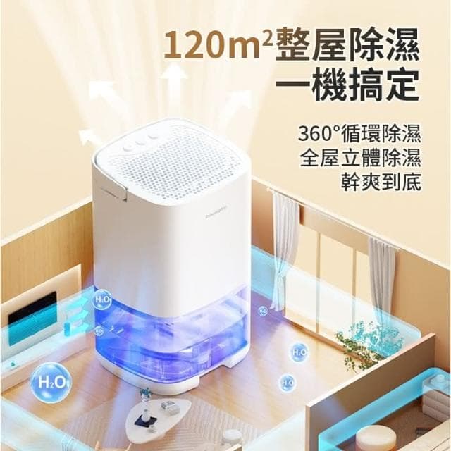 除濕機 除濕器 小型除濕機 空氣清淨除濕機 空氣净化器 空氣清淨機 迷你除濕機 智能冷凝除濕機 除濕家用