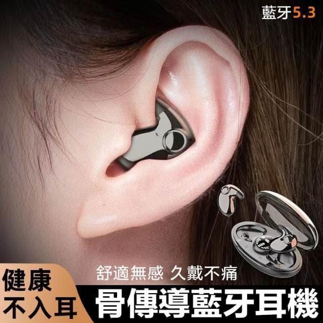 無線耳機 藍牙耳機 不入耳 耳機 超薄睡眠耳機 降噪藍芽耳機 續航 藍芽5.3 音樂耳機 貼耳耳機 無線藍牙