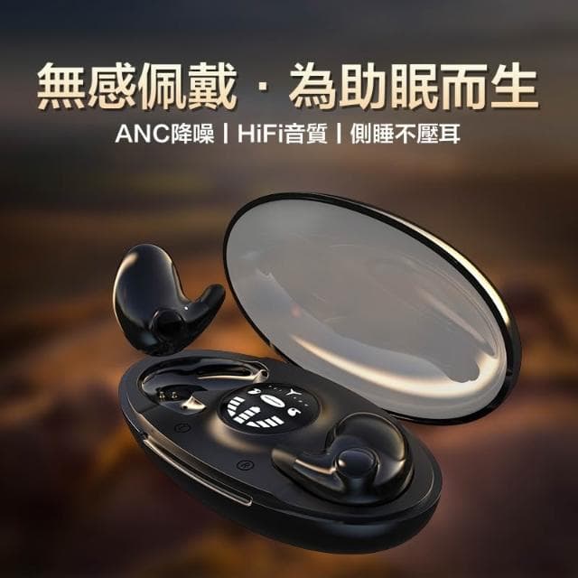 無線耳機 藍牙耳機 不入耳 耳機 超薄睡眠耳機 降噪藍芽耳機 續航 藍芽5.3 音樂耳機 貼耳耳機 無線藍牙