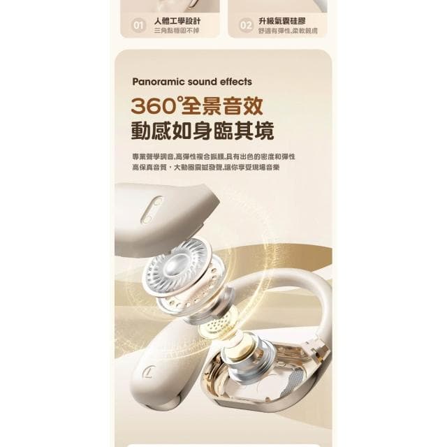 柏林之聲耳掛式藍牙耳機  ows不入耳掛耳式運動無線耳機 5.4開放全景音效高音質重低音藍芽耳機 超長續航降噪