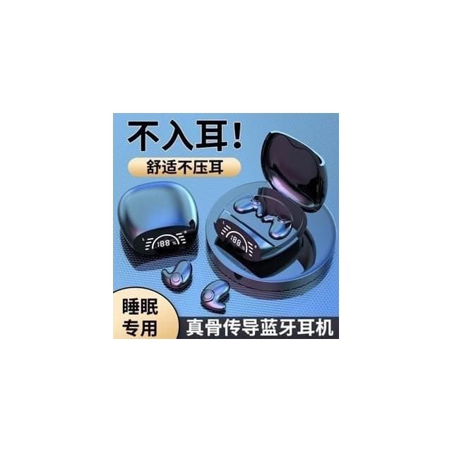 骨傳導藍芽耳機 不入耳超薄無線耳機 迷你睡眠耳機 藍牙耳機 降噪藍芽耳機 超長續航藍芽5.3音樂耳機 骨傳導