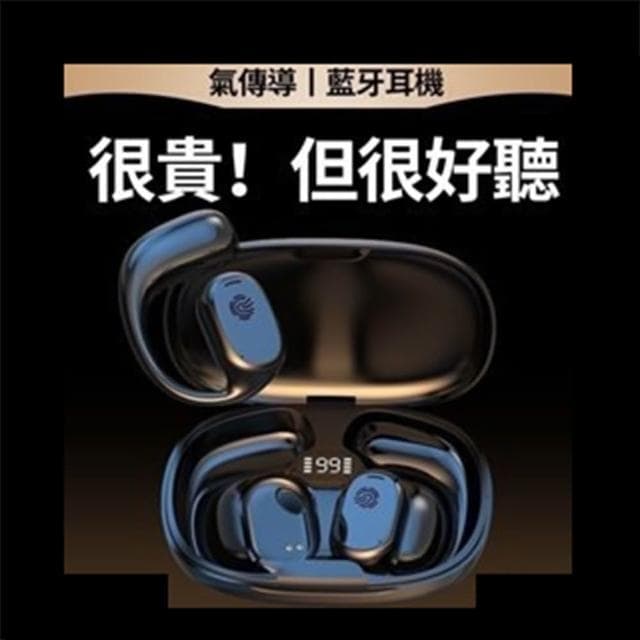 真骨傳導藍芽耳機 無線耳機 不傷耳耳機 掛耳式 運動耳機 降噪耳機 防水防汗 超長續航 蘋果安卓適用