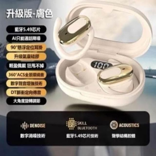 耳掛式藍芽耳機 可旋轉耳機 ows開放式 骨傳導耳機 長續航 雙耳藍牙耳機 不入耳 掛耳式 運動 無線耳機