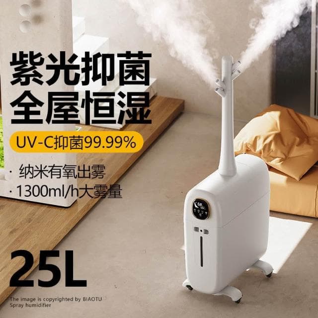 25L全屋加濕器家用落地大容量大霧量噴霧機靜音殺菌智能恆濕房間保濕空氣淨化鼻子乾燥大型辦公室客廳工業