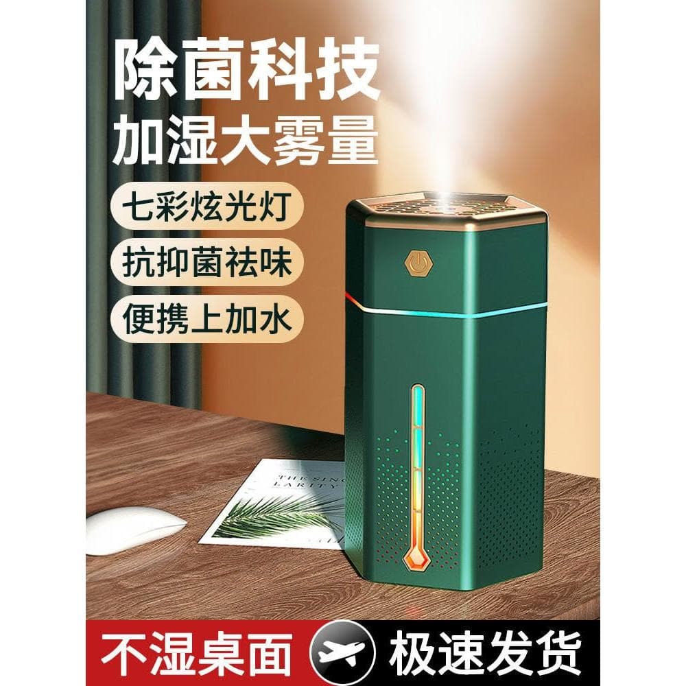 空調加濕器大霧量家用臥室孕婦嬰兒室內小型空氣淨化器2023新款辦公室桌面噴霧宿舍學生女生生日禮物床頭夜燈