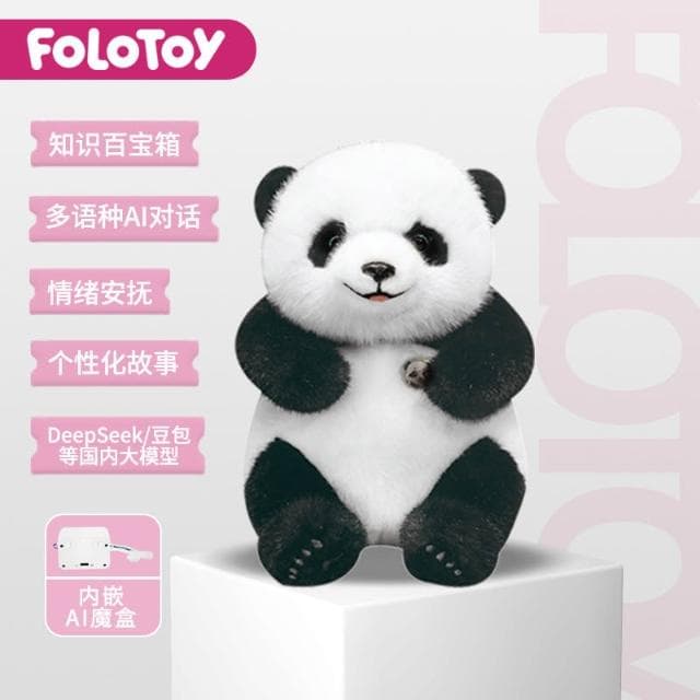 FoloToy  DeepSeek AI大熊貓毛絨玩具機器人智能玩具對話生日禮物