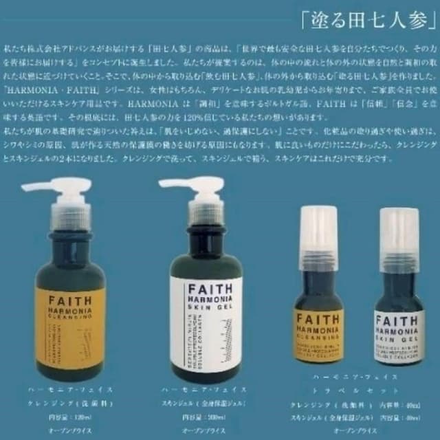 哈莫娜能量和諧肌膚清潔保濕精華液組(日本製 日本原裝進口 原廠公司貨 有機 JAS認證 食品級 清潔 保濕 田七人參 敏感肌 兒童)