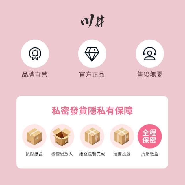 金色狂風 台灣出貨 日本川井女性高潮增強潤滑液 粉嫩滋潤 慾望增強潤滑油 激情調情潤滑劑 成人用品(BLGS00299)