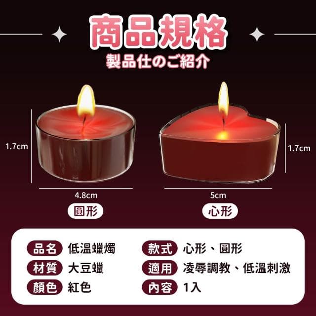 低溫蠟燭 滴蠟 蠟油 蠟燭 香薰蠟燭 香氛蠟燭 凌虐 調教 刑具 SM刑具 SM 情趣