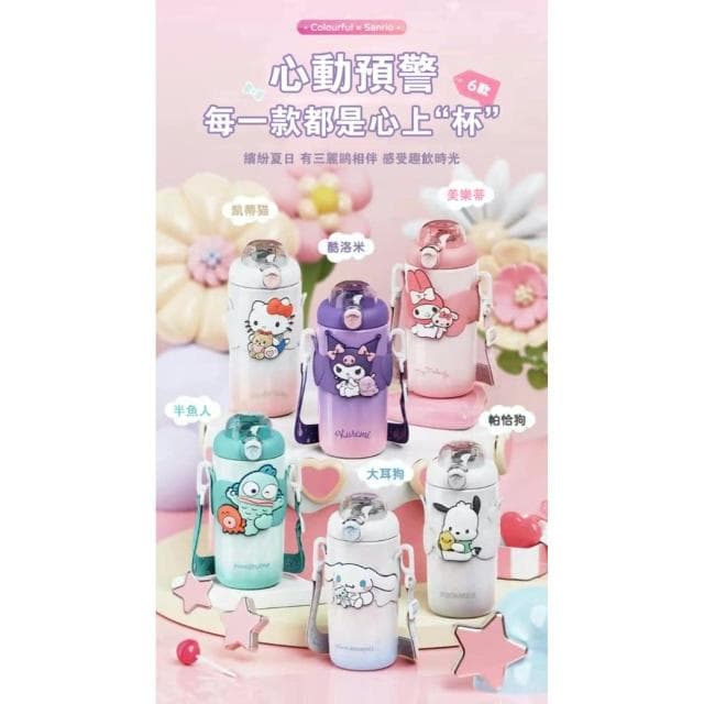 【SANRIO 三麗鷗】治癒系隨身水杯 500ml +杯套背繩 (正版授權 316不鏽鋼內膽 真空保溫罐 提把 保冰杯 冰壩杯 運動水壺 庫洛米 大耳狗 美樂蒂 hello kitty凱蒂貓 布丁狗 帕恰狗 公仔 兒童水壺 隨身杯 送禮 生日禮物 交換禮物 聖誕禮物)