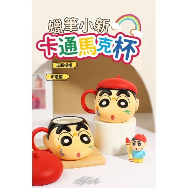 【Hello 蠟筆小新】卡通馬克杯530ML   (正版授權 陶瓷水杯 馬克杯 大容量水杯 杯子 茶杯 牛奶杯 咖啡杯 玻璃杯 飲料杯 陶瓷杯 辦公小物 餐廚 送禮 生日禮物 交換禮物 聖誕禮物)