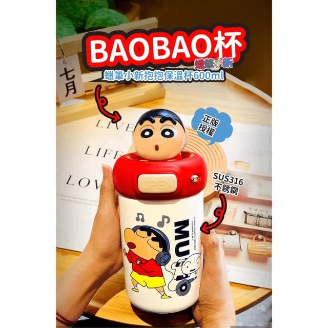 【Hello 蠟筆小新】BAOBAO抱抱保溫瓶600ML (正版授權 316不鏽鋼內膽 雙飲真空保溫罐 提把保溫杯 寬口水壺 水杯 茶杯 吸管 直飲 保冰杯 冰壩杯 運動水壺 公仔 兒童水壺 隨身水壺 隨身杯 送禮 生日禮物 交換禮物 聖誕禮物)60#J