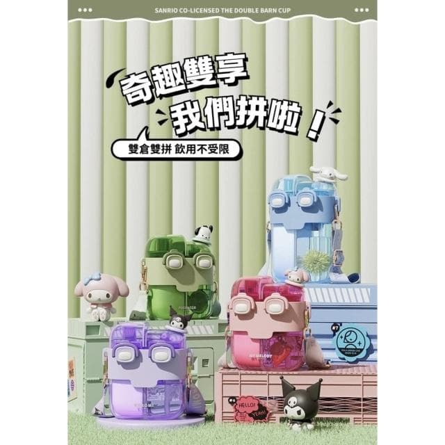 【SANRIO 三麗鷗】奇趣雙享 雙倉杯780ML (正版授權 美樂蒂 大耳狗 庫洛米 布丁狗運動水壺 兒童水壺 隨身水壺  PC材質  大容量水瓶 母嬰Tritan材質 茶杯 保溫瓶 雙飲可調背帶 送禮 生日禮物 交換禮物 聖誕禮物)