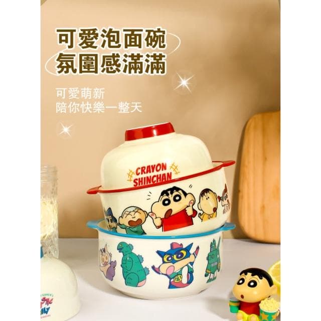 【Hello 蠟筆小新】超可愛泡麵碗 (正版授權  高顏值碗盤 家用碗 全套 飯碗 麵碗 陶瓷碗 早餐碗 個人小火鍋 宵夜泡麵 辦公小物 餐廚 送禮 生日禮物 交換禮物 聖誕禮物)