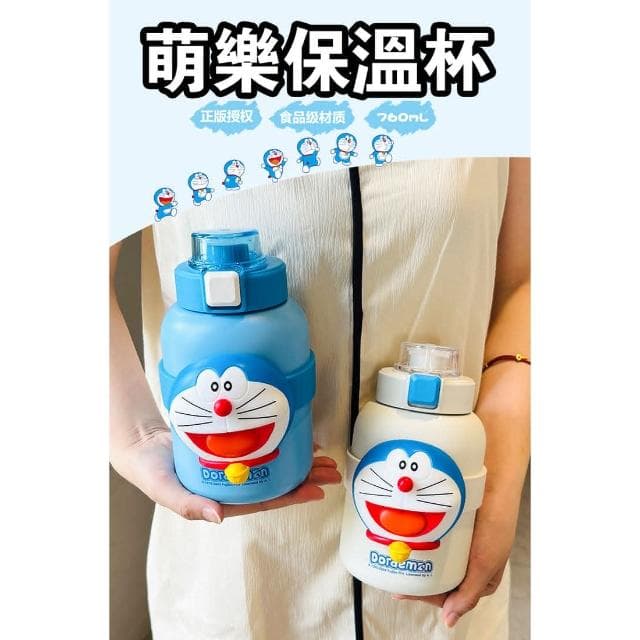 【Doraemon 哆啦A夢】樂萌保溫瓶 760ml (正版授權 304不鏽鋼 保冰保熱 真空保溫 運動水壺 兒童水壺 隨身水壺 隨身杯 大容量水瓶 防滲漏保溫瓶 送禮 生日禮物 交換禮物 聖誕禮物)