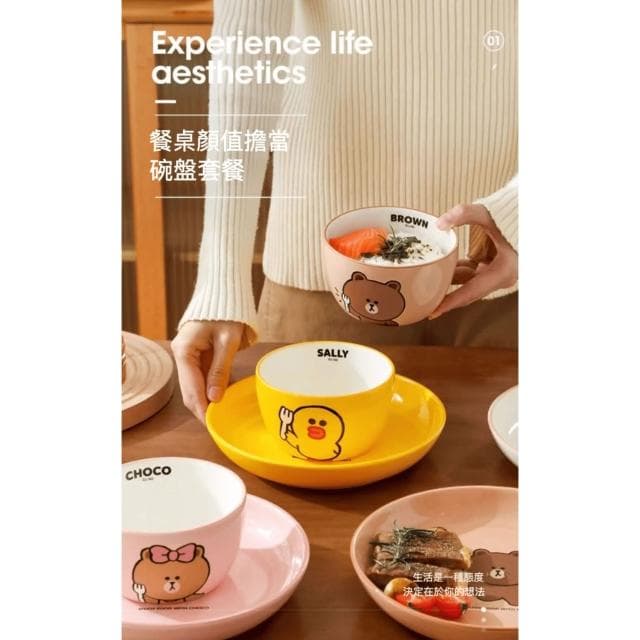 【LINE FRIENDS】陶瓷碗盤組 4.5吋 (正版授權  熊大 莎莉 兔兔 熊美  高顏值碗盤 家用碗 餐具 全套飯碗 麵碗 陶瓷碗 吃飯碗 湯碗 泡麵碗 辦公小物 餐廚 送禮 生日禮物 交換禮物 聖誕禮物)