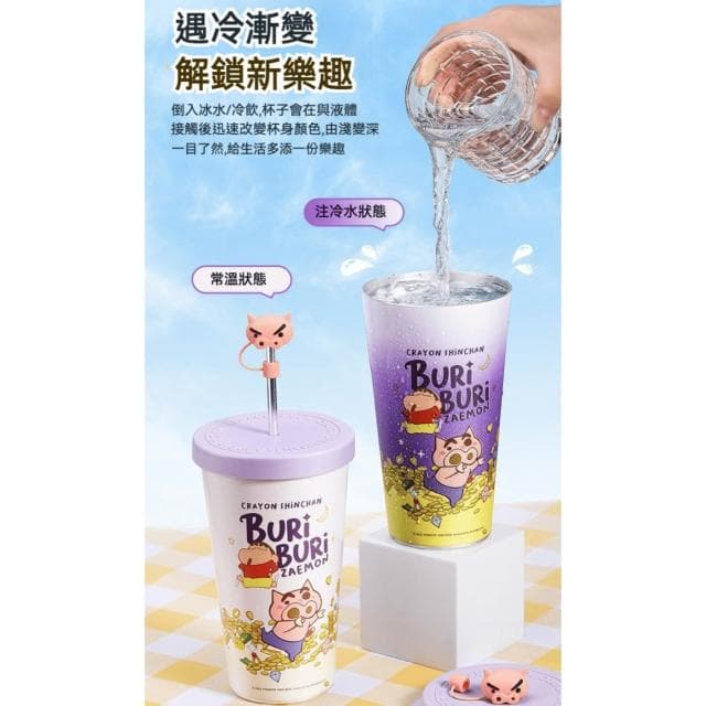 【Hello 蠟筆小新】溫變冷冷杯 630ML 940ML(正版授權 食品級鋁內膽 變色 寬口水杯 水杯 茶杯 吸管 直飲 保溫杯 保冰杯 冰壩杯 運動水壺 公仔 兒童水壺 隨身水壺 隨身杯 送禮 生日禮物 交換禮物 聖誕禮物)
