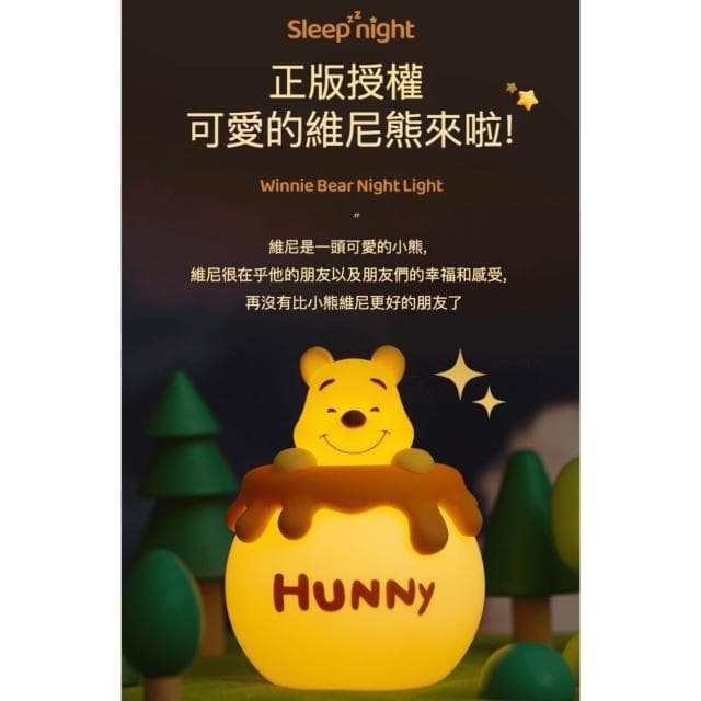 【Disney 迪士尼】迪士尼 小熊維尼小夜燈 維尼熊 3D立體造型 小夜燈 三檔色溫 夜燈 一拍即亮 捏捏燈 解壓送禮 生日禮物 交換禮物 聖誕禮物