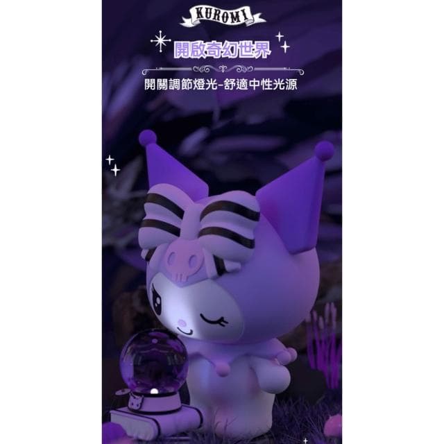 【SANRIO 三麗鷗】庫洛米水晶球占卜小夜燈 (3D立體造型 床頭小夜燈 占卜 算命 運氣 卡羅牌 水晶球 小夜燈 手辦 公仔 擺件 玩具 兒童夜燈 臥室裝飾 送禮 生日禮物 交換禮物 聖誕禮物)