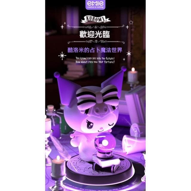 【SANRIO 三麗鷗】庫洛米水晶球占卜小夜燈 (3D立體造型 床頭小夜燈 占卜 算命 運氣 卡羅牌 水晶球 小夜燈 手辦 公仔 擺件 玩具 兒童夜燈 臥室裝飾 送禮 生日禮物 交換禮物 聖誕禮物)