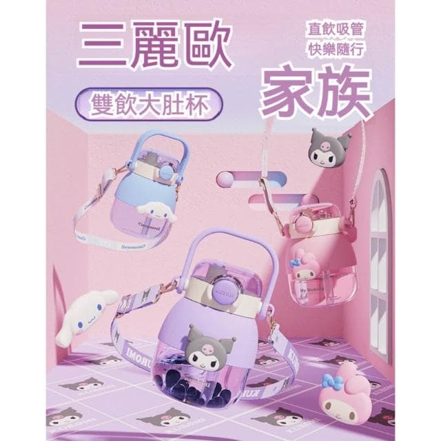 【SANRIO 三麗鷗】雙飲大肚杯 1050ml ( 正版授權 運動水壺 兒童水壺 大容量水瓶 隨身水壺 隨身杯 母嬰Tritan材質 帕恰狗 美樂蒂 布丁狗 大耳狗 庫洛米 水杯茶杯 保溫 保溫杯 送禮 生日禮物 交換禮物 聖誕禮物)105