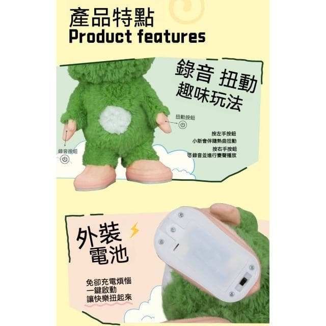 【Hello 蠟筆小新】扭屁屁 電動玩偶 ( 正版授權 蠟筆小新娃娃 娃娃 解壓 紓壓 毛絨 發聲 公仔 可愛 卡通 電動 玩偶 情侶 禮盒 禮物 萌趣 送禮 生日禮物 交換禮物 聖誕禮物)