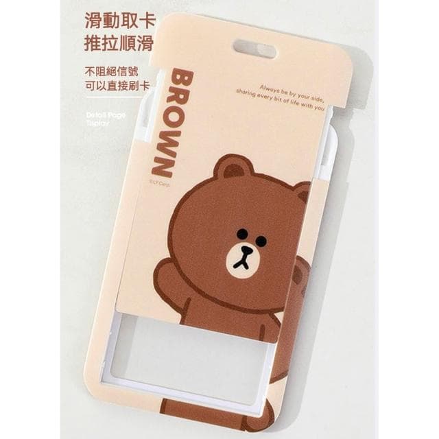 【LINE FRIENDS】Line 卡套 熊大 兔兔 証件卡 保護套 學生 名片 門禁 名片卡 卡套 名牌卡 卡通 證件卡套 證件卡 悠遊卡套 識別證套 送禮 生日禮物 交換禮物 聖誕禮物