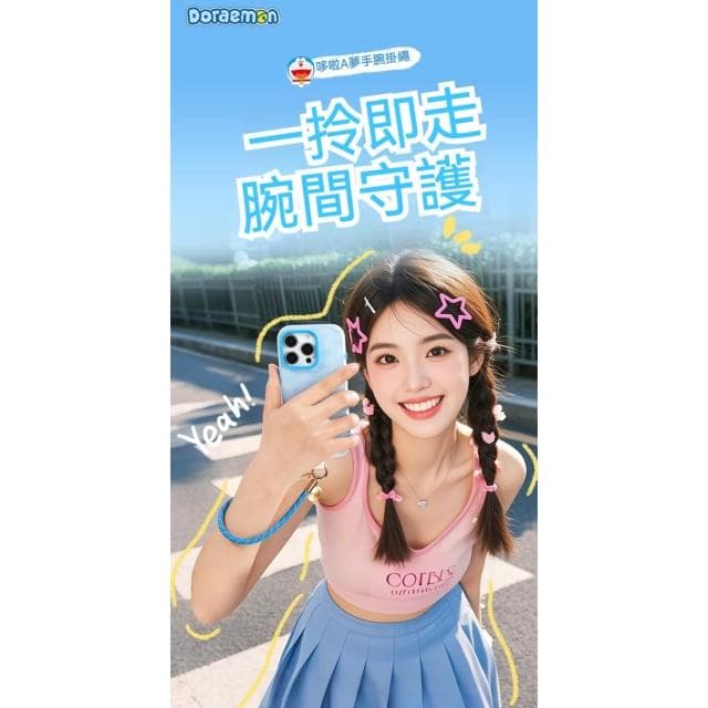 【Doraemon 哆啦A夢】哆啦A夢 手機掛繩 叮噹貓 手機殼掛繩夾片 防丟繩 掛件 配件 手機配件 手腕 掛繩 手腕掛繩 手機防掉掛繩 送禮 生日禮物 交換禮物 聖誕禮物
