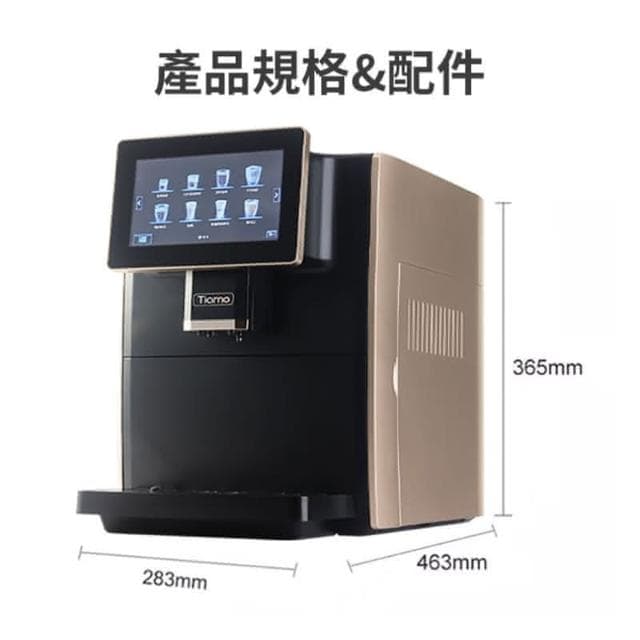 【Tiamo】Tiamo TS201全自動義大利濃縮咖啡機 110V-香檳色(HG1600CG)