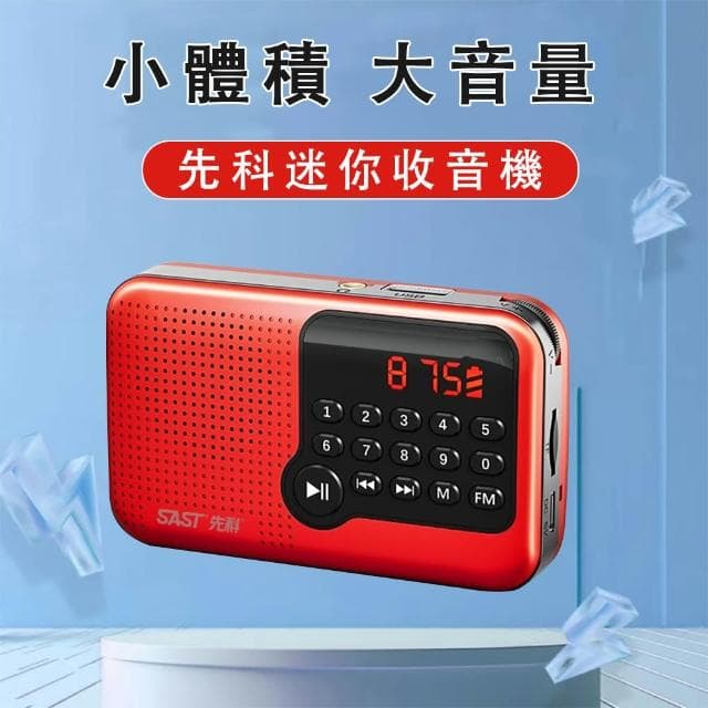 FM收音機多媒體播放器 收音機 USB隨身聽 MP3播放器 老人收音機 口袋收音機 廣播電臺 U盤/TF播放 帶時間顯示 送長輩好禮