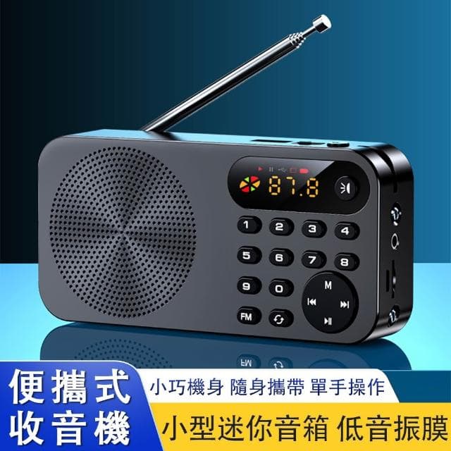 收音機 便攜式小型收音機 老人半導體廣播 老人評書機 古典收音機 調頻收音機 多功能收音機 多功能播放器 掌上型收音機 送長輩禮物