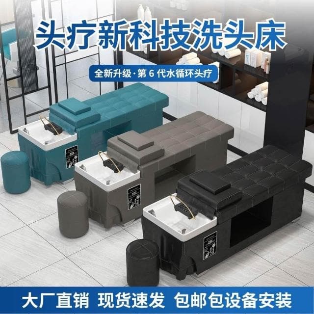 包郵洗頭床髮廊理髮店專用全躺床泰式恒溫水迴圈帶薰蒸按摩采耳床