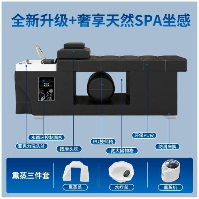 包郵洗頭床髮廊理髮店專用全躺床泰式恒溫水迴圈帶薰蒸按摩采耳床